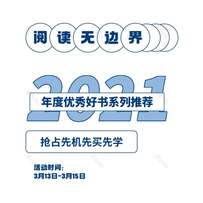 艺术字图片,简约元素,PNG,免抠素材